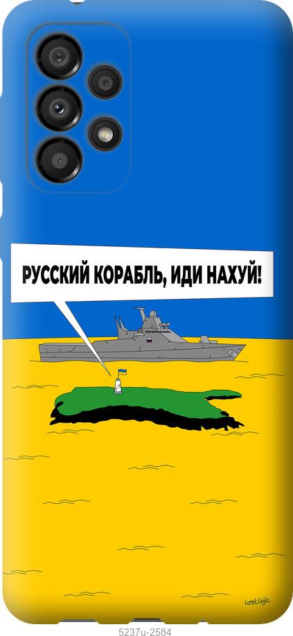 Чохол на Samsung Galaxy A33 5G A336B Російський військовий корабель іди на v5