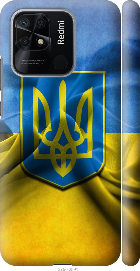 

Чохол на Xiaomi Redmi 10C Прапор та герб України 1