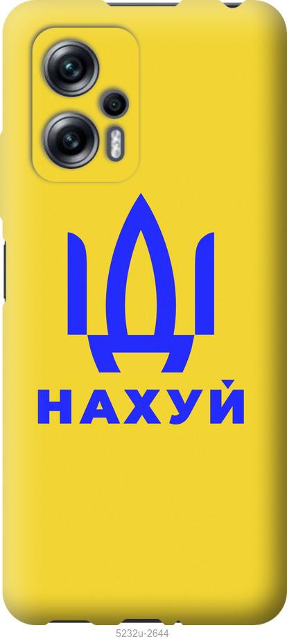 

Чохол на Xiaomi Redmi Note 11T Pro Йди на v2