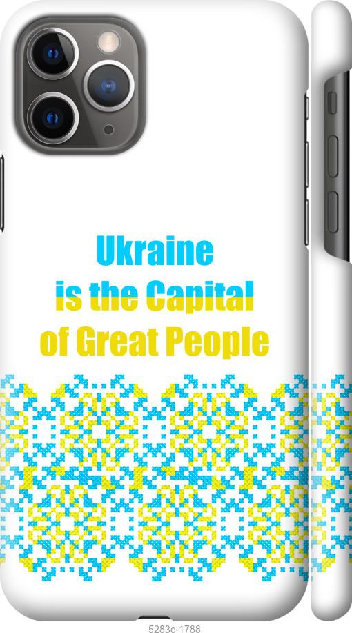 Чохол на iPhone 11 Pro  Ukraine