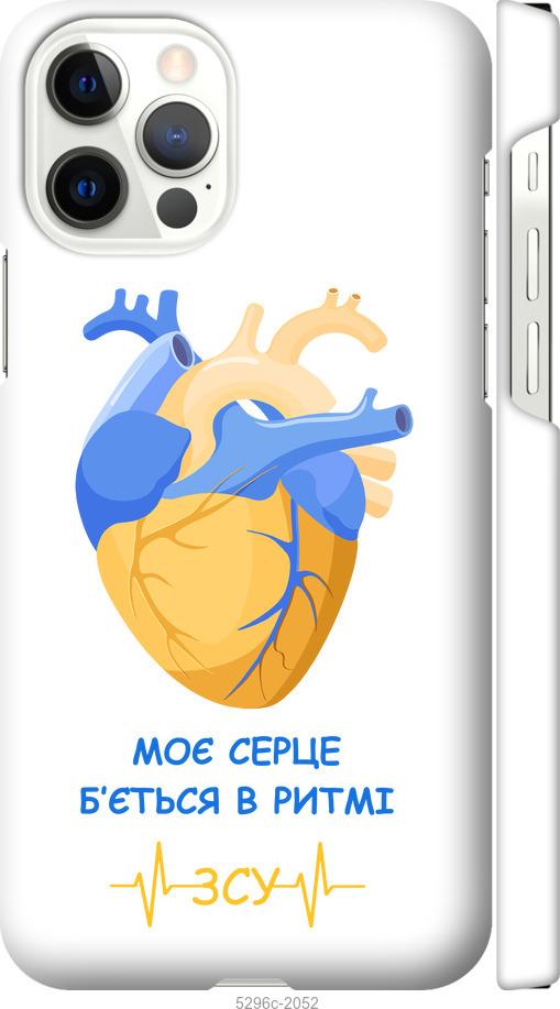Чехол на iPhone 12 Сердце v2
