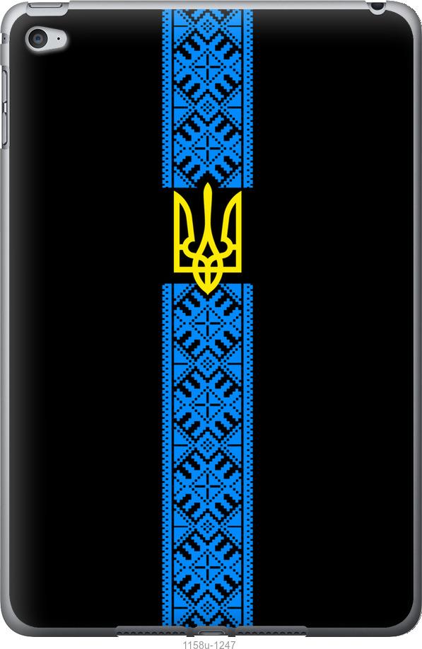 

Чохол на iPad mini 4 Тризуб в вишиванці