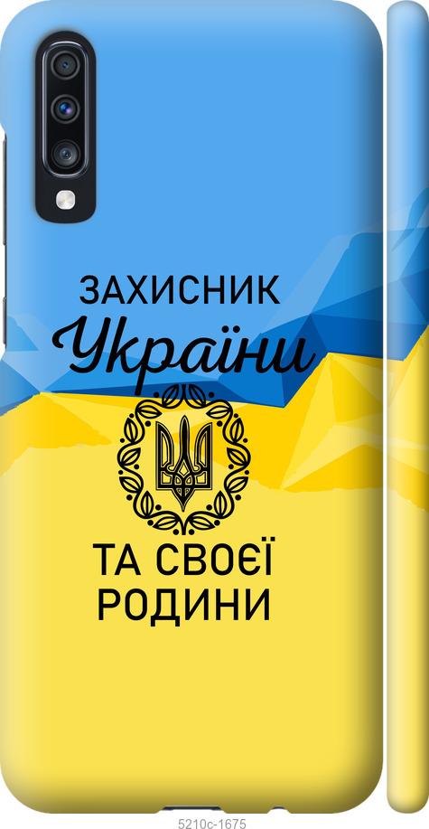 

Чохол на Samsung Galaxy A70 2019 A705F Защитник