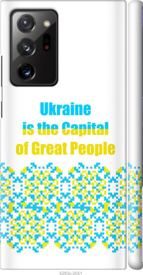 

Чохол на Samsung Galaxy Note 20 Ultra Ukraine