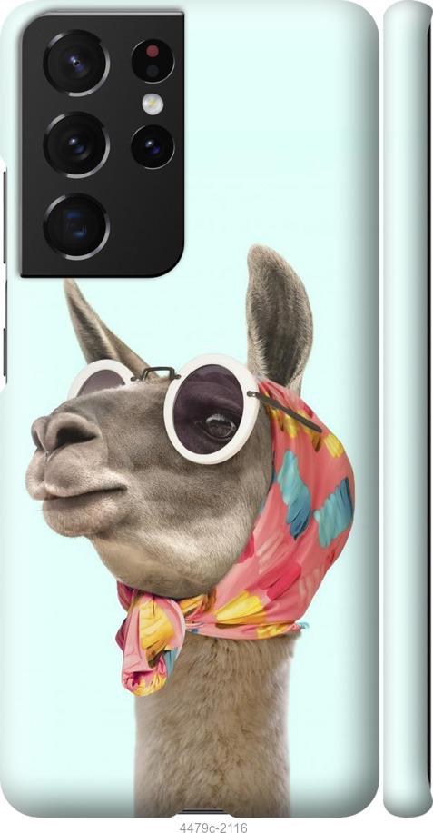 Чехол на Samsung Galaxy S21 Ultra (5G) Модная лама