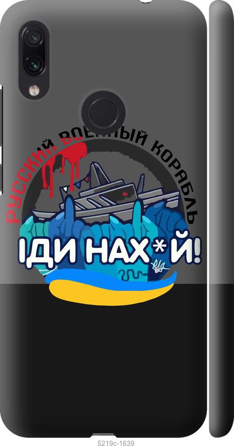 Чехол на Xiaomi Redmi Note 7 Русский военный корабль v2