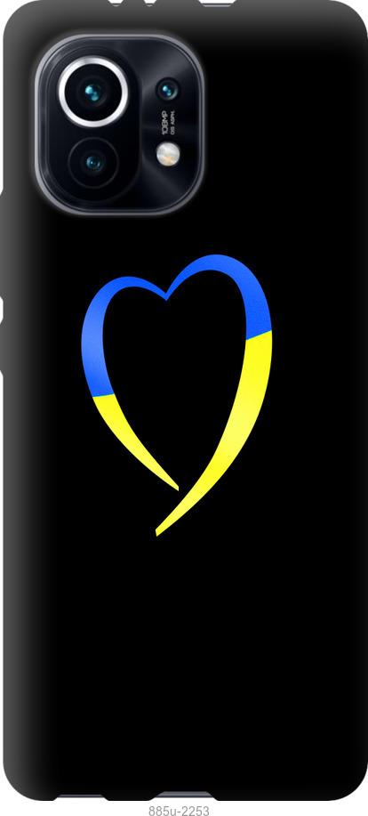 Чохол на Xiaomi Mi 11 Жовто-блакитне серце