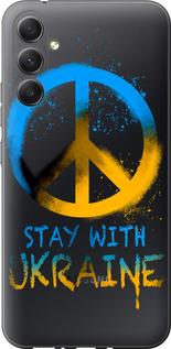 Чехол на Samsung Galaxy A34 A346E Stay with Ukraine v2