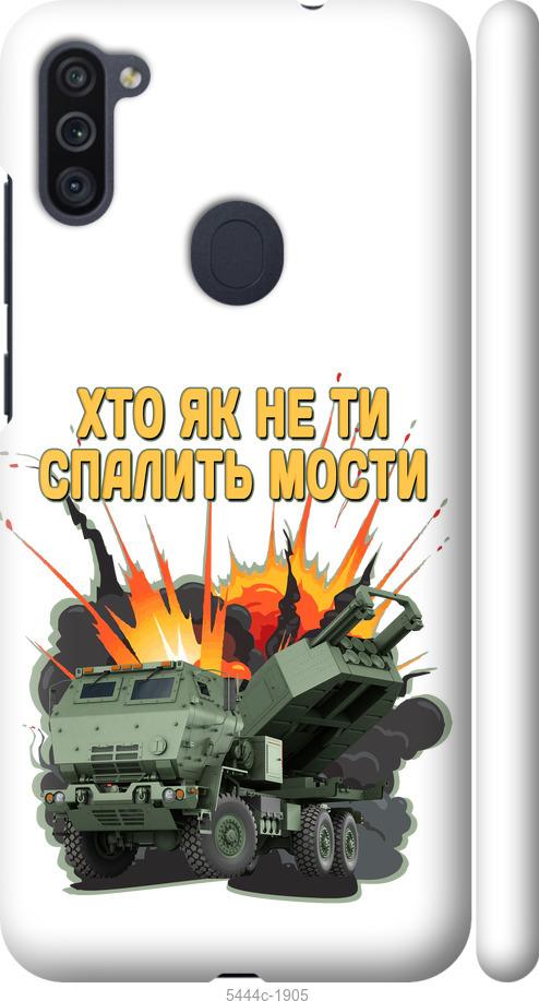 Чохол на Samsung Galaxy A11 A115F Himars v2
