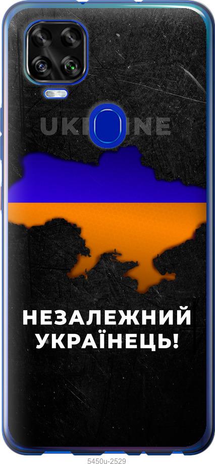 

Чехол на ZTE Blade V2020 Незалежний українець