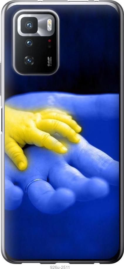 

Чехол на Xiaomi Poco X3 GT Евромайдан 8