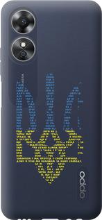

Чохол на Oppo A17 Herb