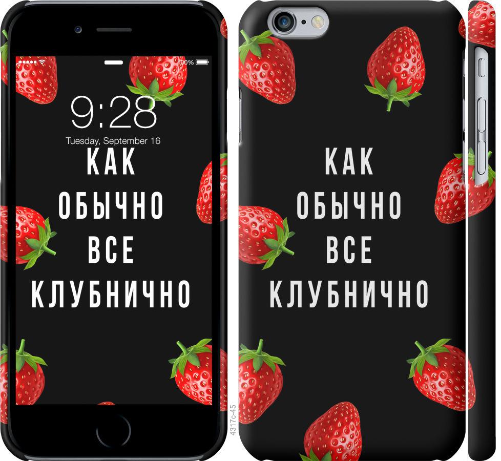 

Чохол на iPhone 6s Все полунично