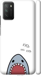 

Чохол на Xiaomi Poco M3 Акула