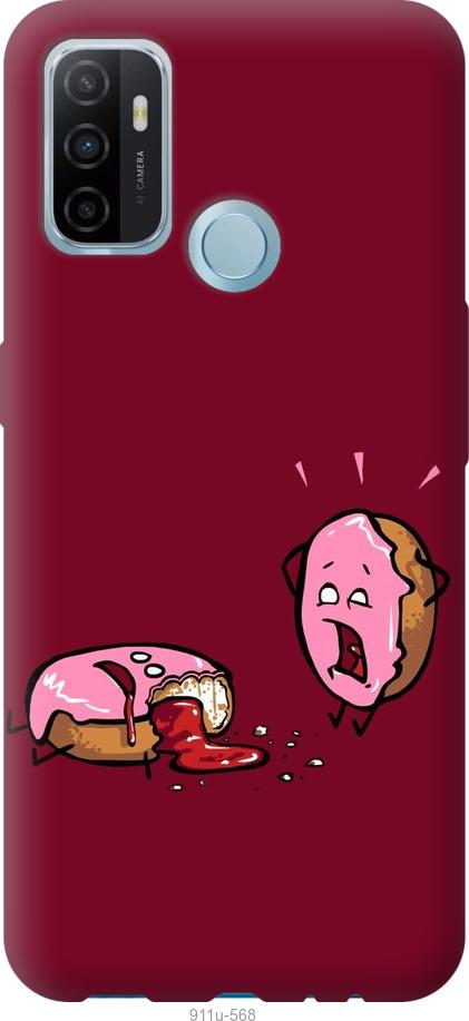 

Чохол на Oppo A53 Печиво