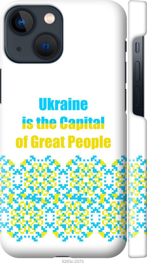Чехол на iPhone 13 Mini Ukraine