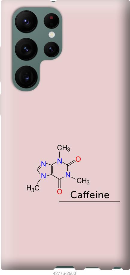 Чехол на Samsung Galaxy S22 Ultra Caffeine