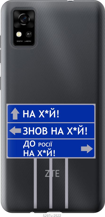 

Чохол на ZTE Blade A31 Дорожній знак