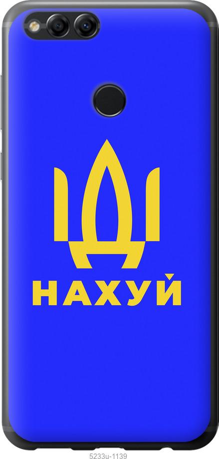 

Чохол на Huawei Honor 7X Иди на v3