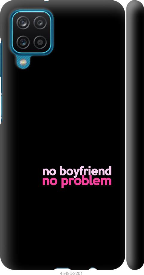 Чохол на Samsung Galaxy A12 A125F no boyfriend no problem
