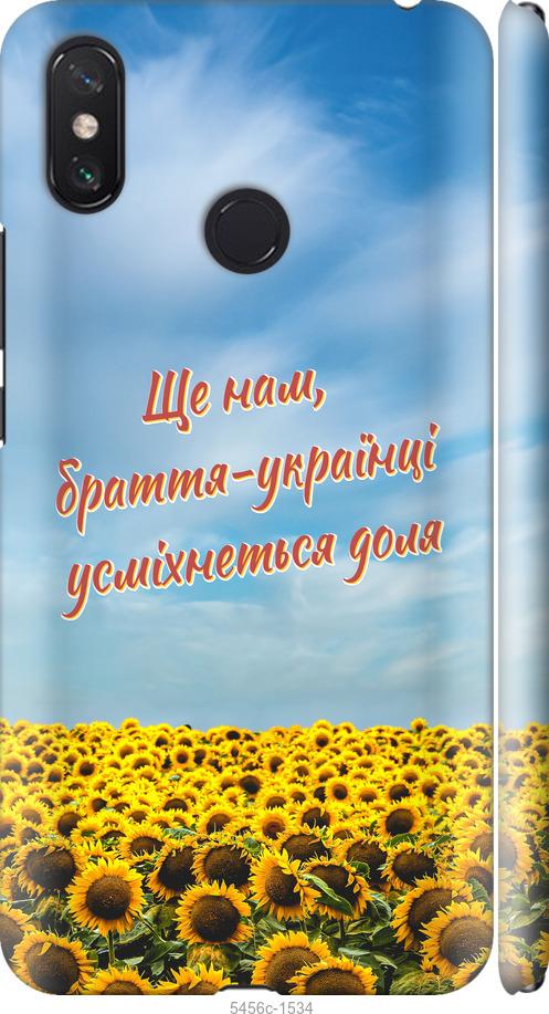 

Чехол на Xiaomi Mi Max 3 Украина v6