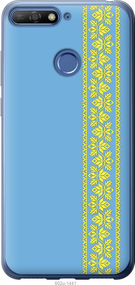 

Чохол на Huawei Honor 7A Pro Вишиванка 33