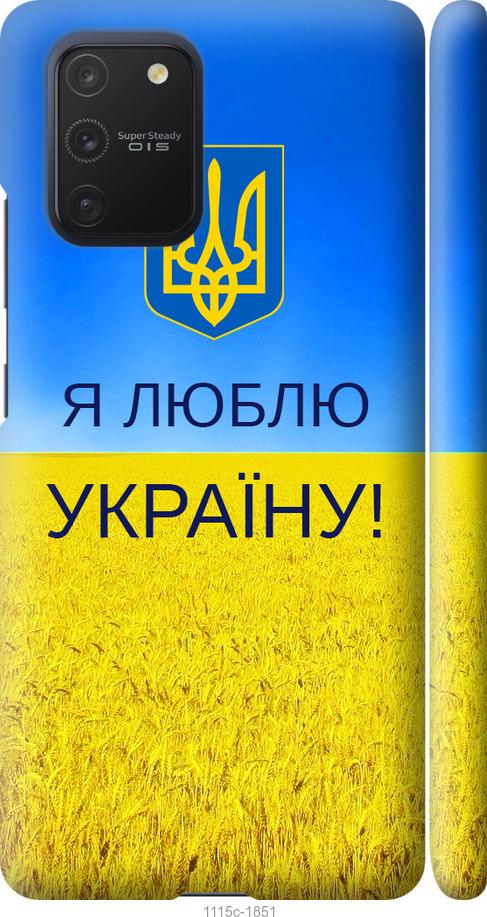 Чехол на Samsung Galaxy S10 Lite 2020 Я люблю Украину