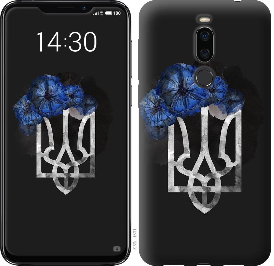 

Чохол на Meizu X8 Герб 5