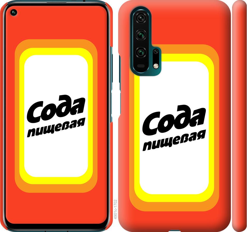 

Чехол на Huawei Honor 20 Pro Сода