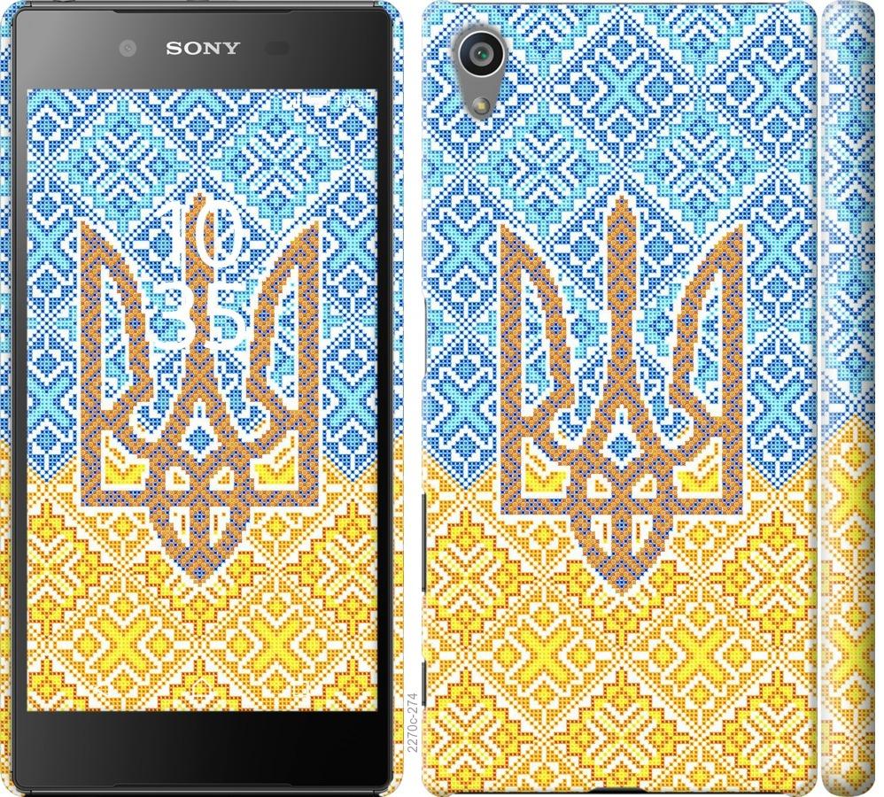 

Чохол на Sony Xperia Z5 E6633 Герб України 2