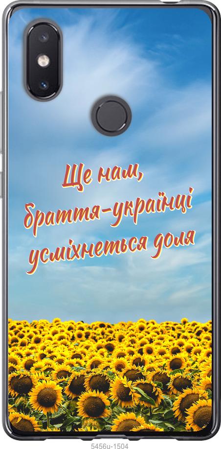 

Чехол на Xiaomi Mi8 SE Украина v6