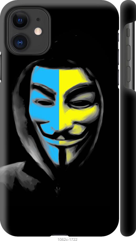 Чехол на iPhone 11 Украинский анонимус