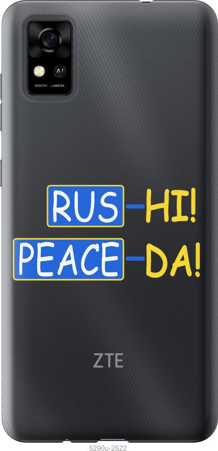 

Чохол на ZTE Blade A31 Peace UA