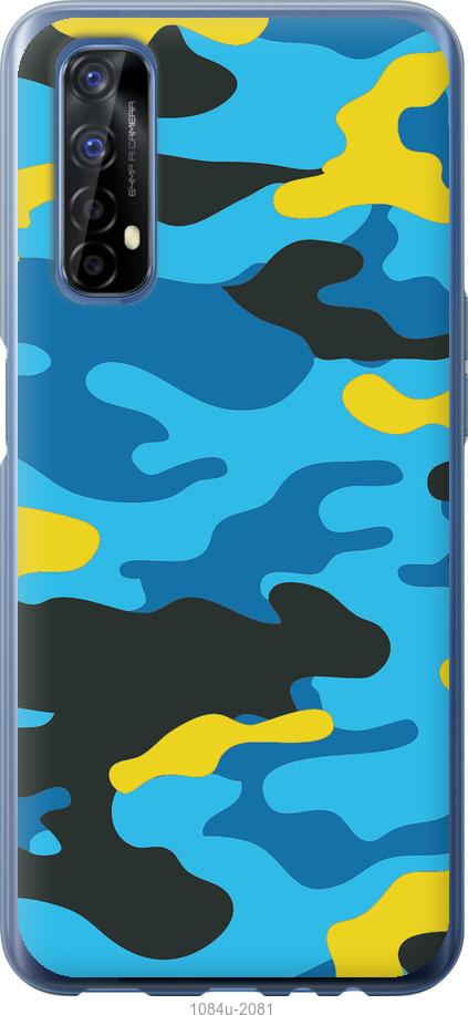 

Чохол на Realme 7 Жовто-блакитний камуфляж
