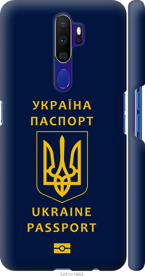 

Чехол на Oppo A9 2020 Ukraine Passport