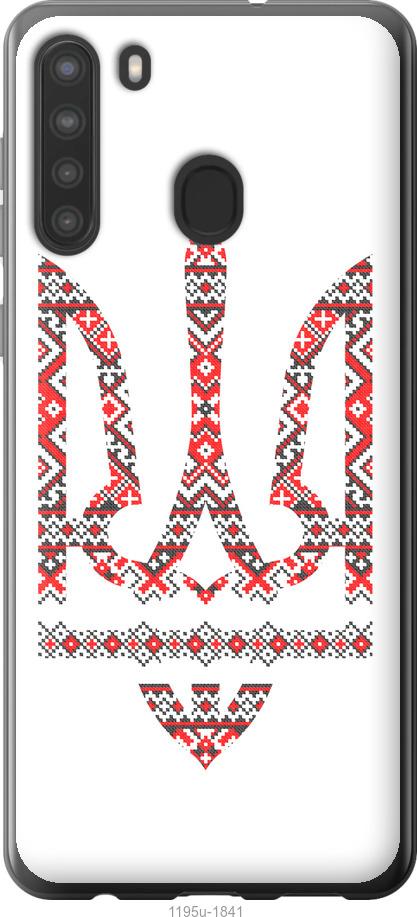 

Чохол на Samsung Galaxy A21 Герб - вишиванка