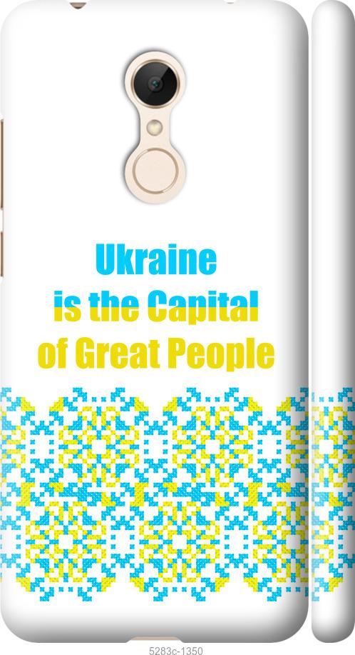 

Чехол на Xiaomi Redmi 5 Ukraine