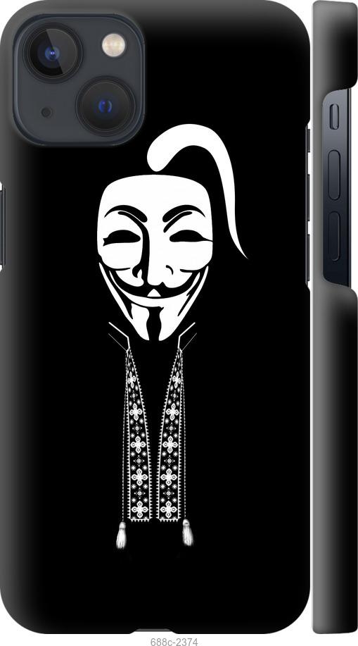 

Чохол на iPhone 13 Anonimus. Козак