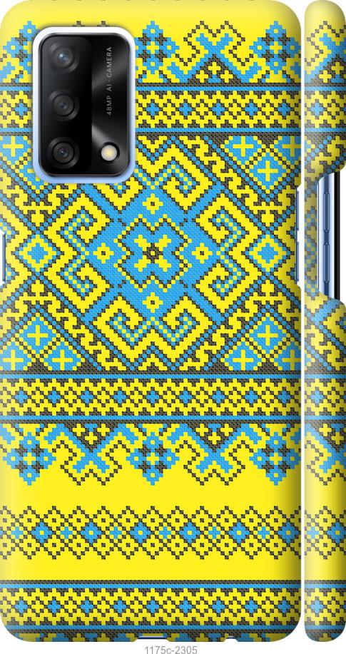

Чохол на Oppo A74 Вишиванка 41