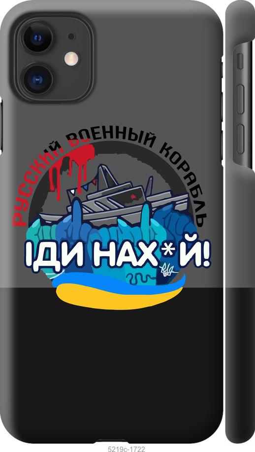 Чехол на iPhone 11 Русский военный корабль v2