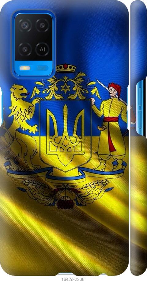 

Чохол на Oppo A54 Прапор України