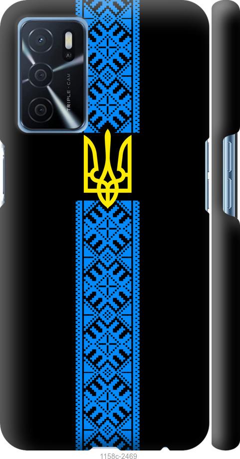 

Чохол на Oppo A16 Тризуб в вишиванці