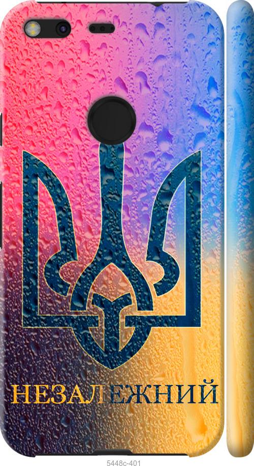 

Чехол на Google Pixel XL Незалежний
