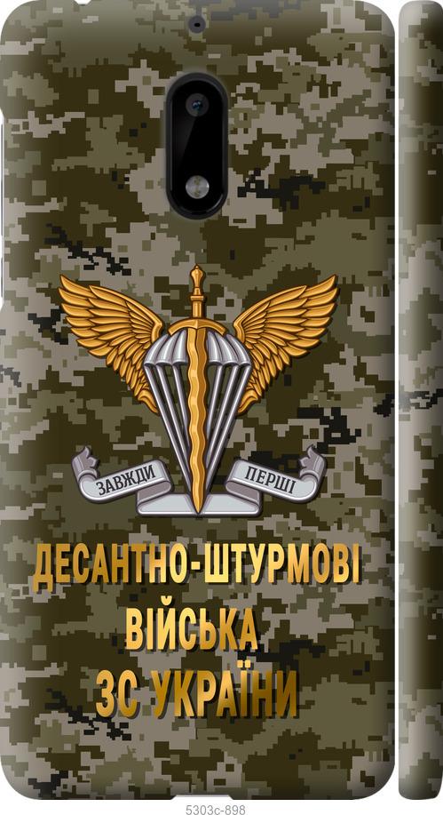 

Чехол на Nokia 6 ДШВ ЗСУ
