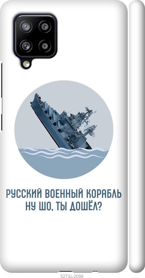 

Чехол на Samsung Galaxy A42 A426B Русский военный корабль v3