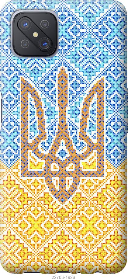 Чехол на Oppo A92S Герб Украины 2