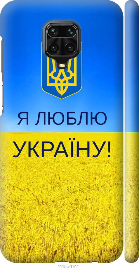 

Чохол на Xiaomi Redmi Note 9S Я люблю Україну