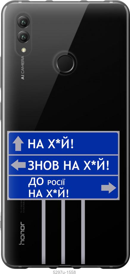 

Чехол на Huawei Honor Note 10 Дорожный знак