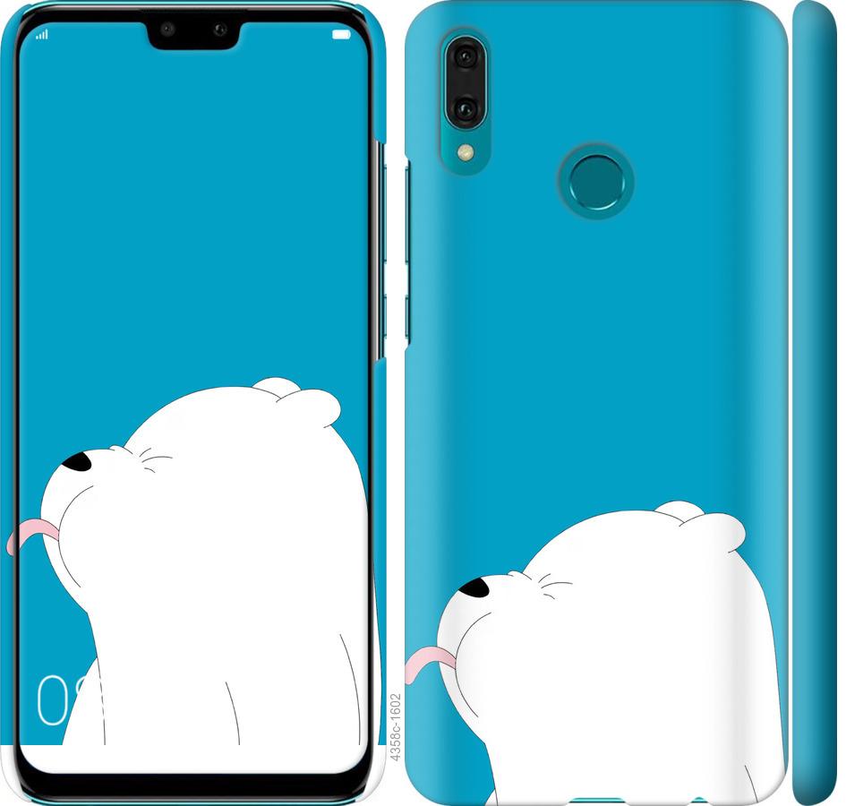 

Чохол на Huawei Y9 2019 Ведмідь 1