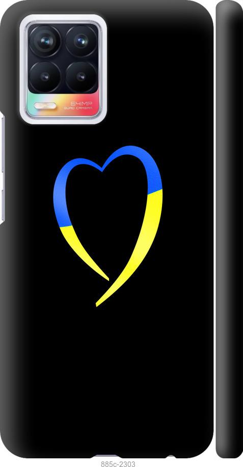 Чехол на Realme 8 Жёлто-голубое сердце